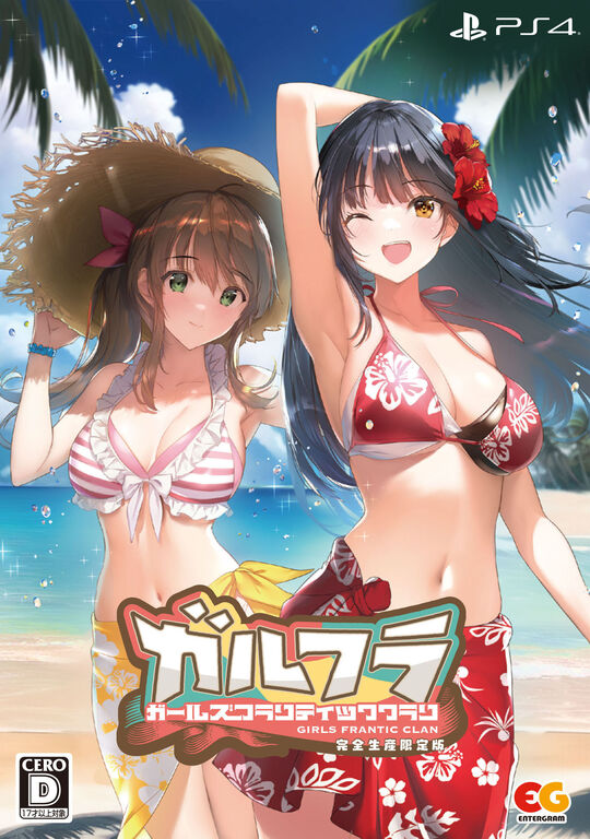 ガールズフランティッククラン 完全生産限定版 (限定版)
