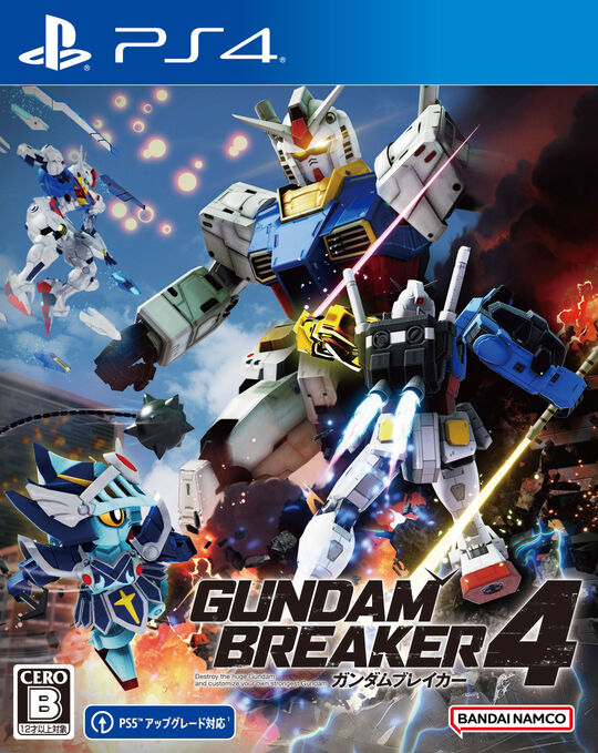 ガンダムブレイカー4