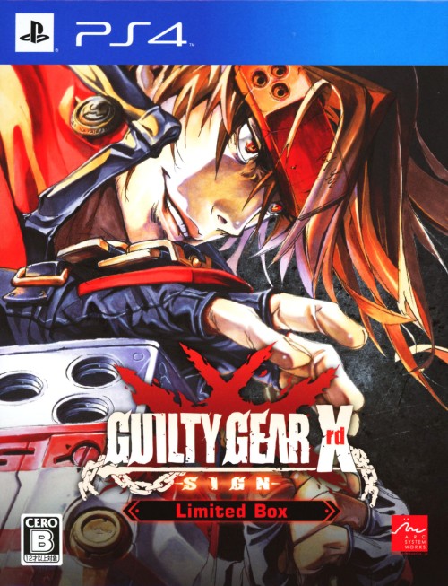 GUILTY GEAR Xrd -SIGN- Limited Box (同梱版)
