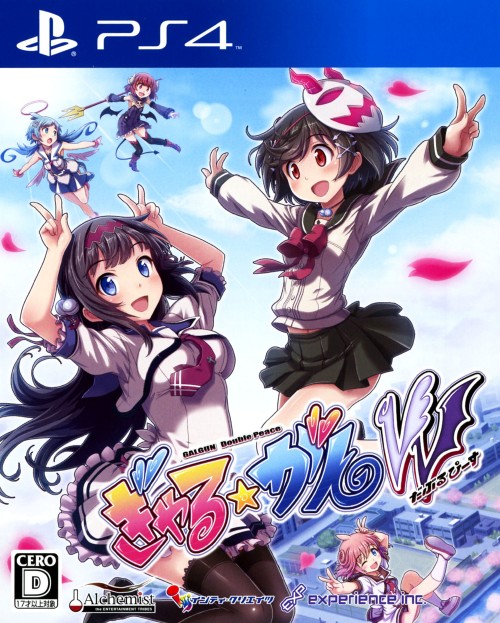 ぎゃる☆がん だぶるぴーす