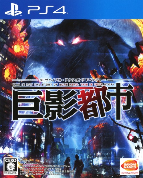 巨影都市
