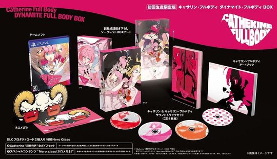 キャサリン・フルボディ ダイナマイト・フルボディ BOX 初回生産限定版 (限定版)