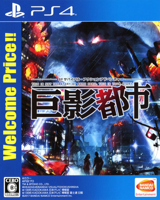 巨影都市 Welcome Price!!