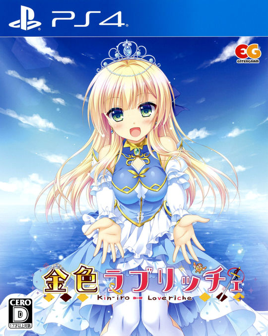 金色ラブリッチェ