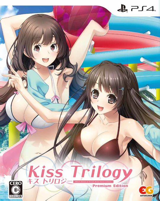 キストリロジー プレミアムエディション (限定版)
