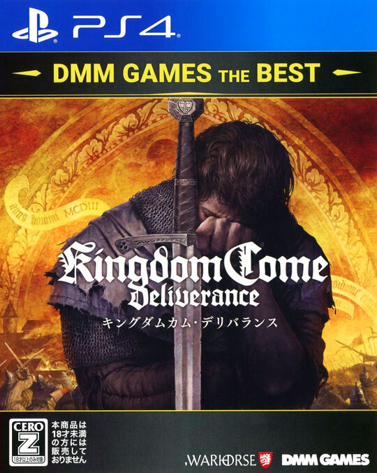 キングダムカム・デリバランス DMM GAMES THE BEST
