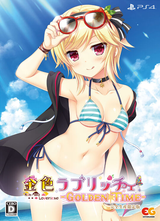 金色ラブリッチェ-Golden Time- 完全生産限定版 (限定版)