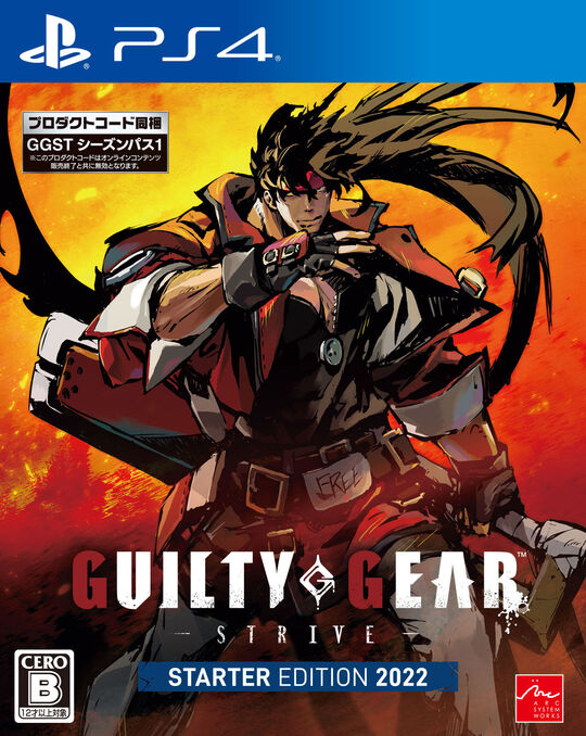 GUILTY GEAR -STRIVE- スターターエディション 2022
