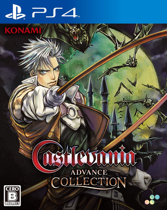 Castlevania Advance Collection 通常版