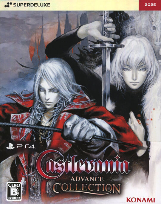 Castlevania Advance Collection DELUXE EDITION (限定版)