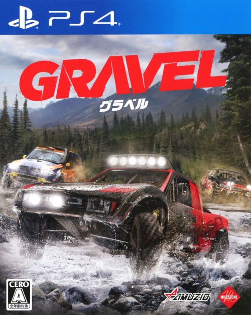 Gravel(グラベル)