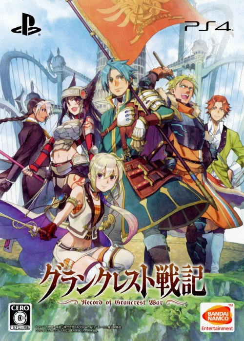 グランクレスト戦記 初回限定生産版 (限定版)