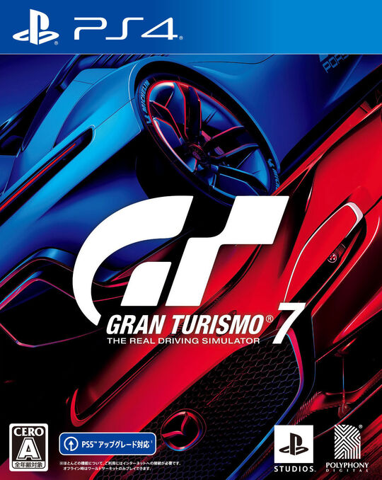 グランツーリスモ7