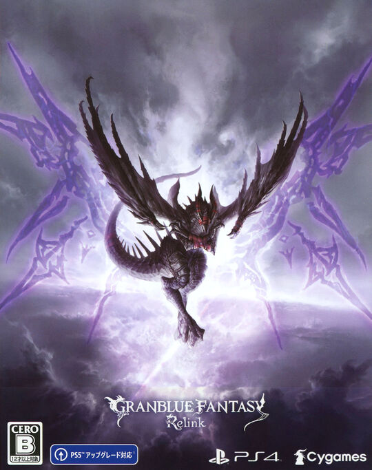 GRANBLUE FANTASY: Relink Deluxe Edition (限定版)