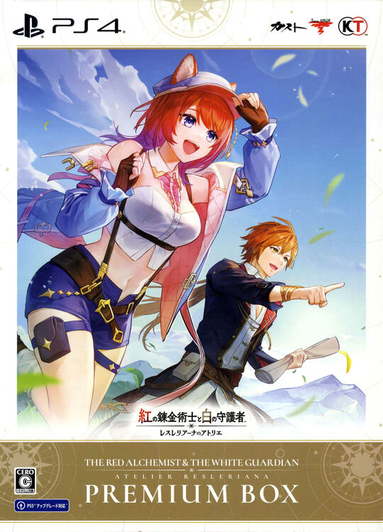 紅の錬金術士と白の守護者 ~レスレリアーナのアトリエ~ プレミアムボックス (限定版)