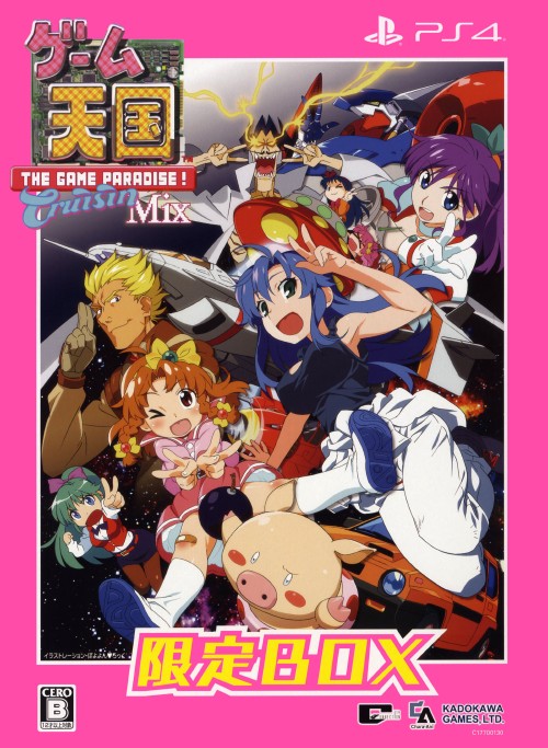 ゲーム天国 CruisinMix (限定版)