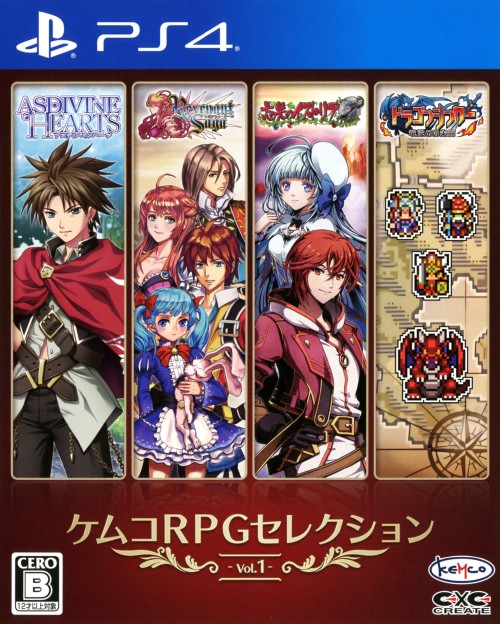 ケムコRPGセレクション Vol.1