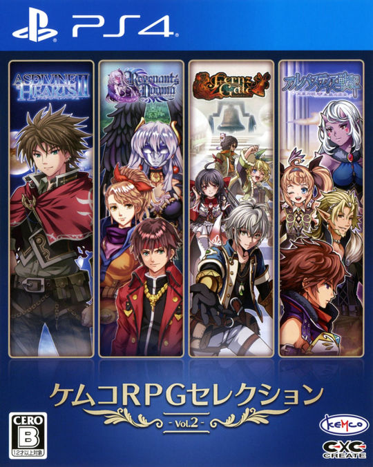 ケムコRPGセレクション Vol.2
