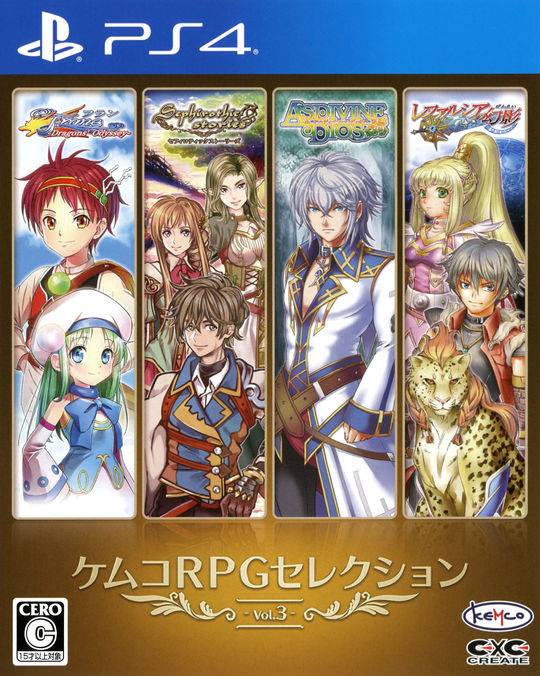 ケムコRPGセレクション Vol.3