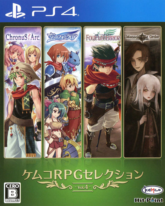 ケムコRPGセレクション Vol.4