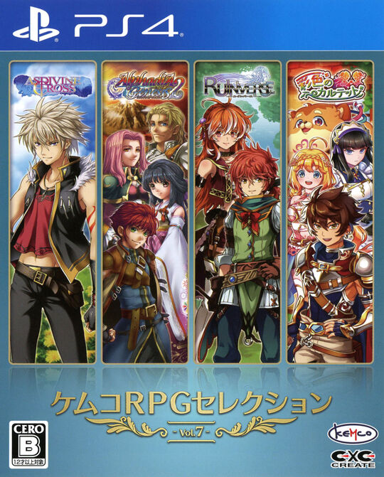ケムコRPGセレクション Vol.7