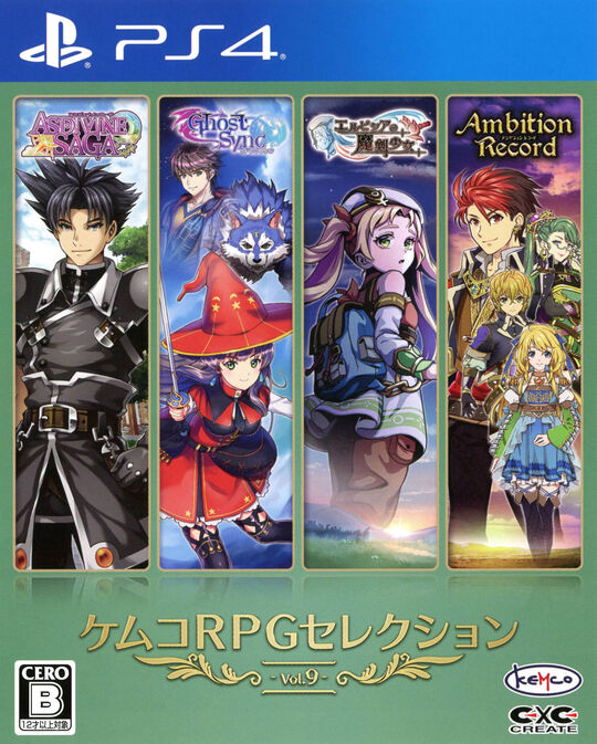 ケムコRPGセレクション Vol.9