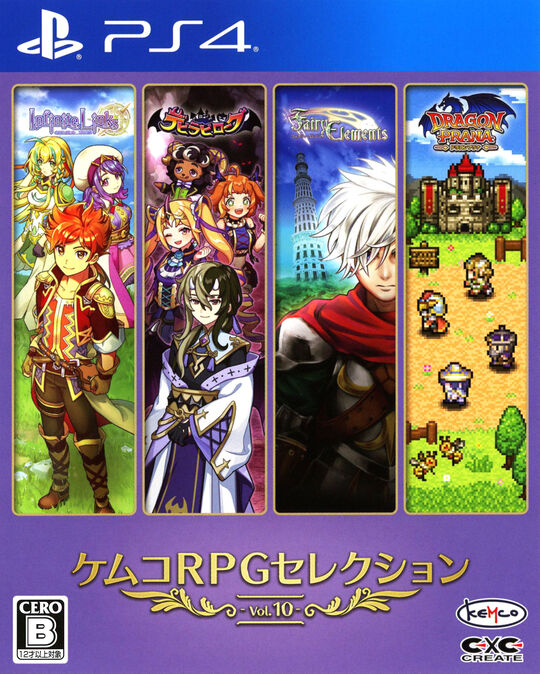 ケムコRPGセレクション Vol.10
