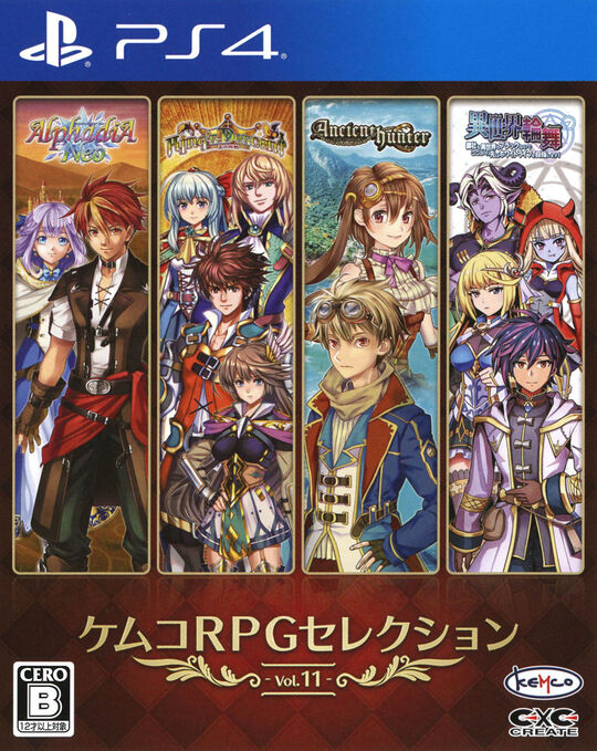 ケムコRPGセレクション Vol.11