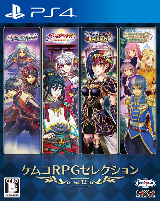 ケムコRPGセレクション Vol.12