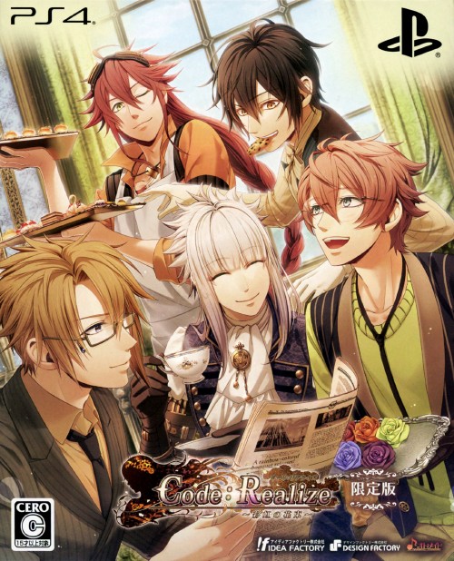 Code:Realize ～彩虹の花束～ (限定版)