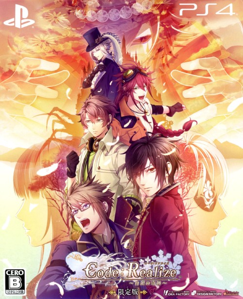 Code:Realize ～白銀の奇跡～ (限定版)