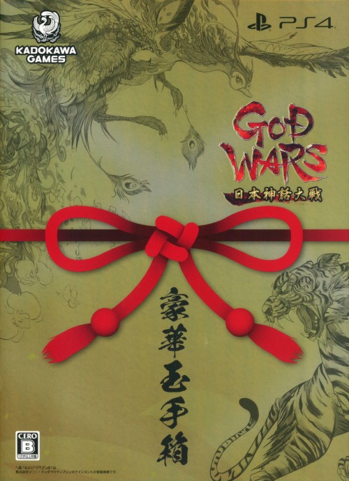 GOD WARS 日本神話大戦 数量限定版「豪華玉手箱」 (限定版)