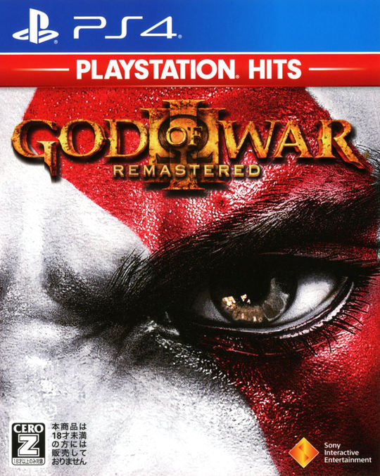 GOD OF WAR ⅠⅠⅠ Remastered PlayStation Hits