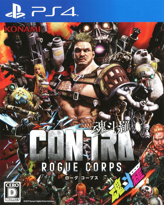 CONTRA ROGUE CORPS (魂斗羅 ローグ コープス)