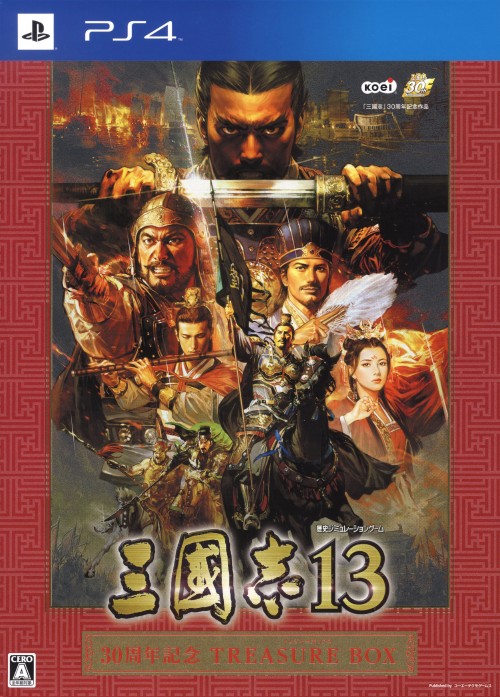 三國志13 30周年記念 TREASURE BOX (限定版)