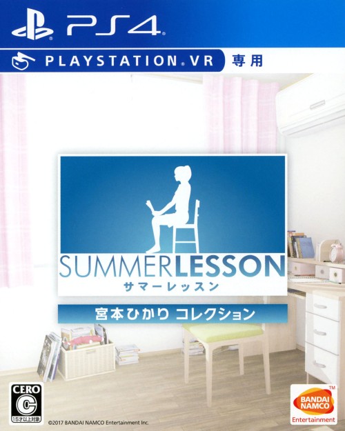 サマーレッスン:宮本ひかり コレクション(VR専用)