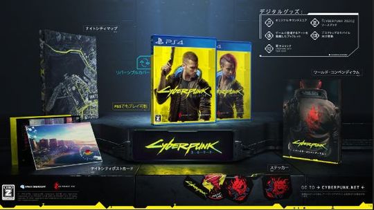 サイバーパンク 2077 コレクターズエディション (限定版)