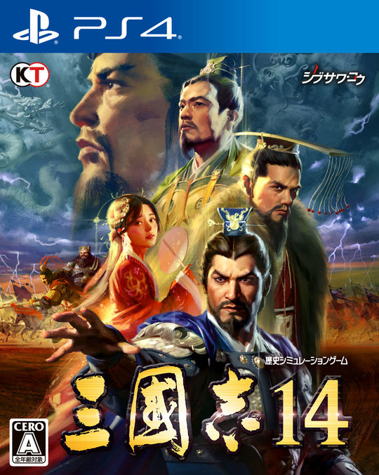三國志14 TREASURE BOX (限定版)