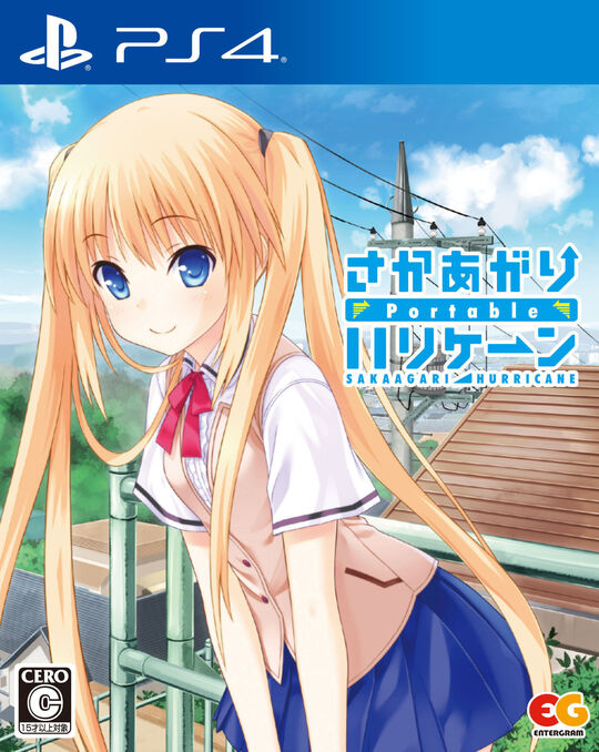 さかあがりハリケーン Portable