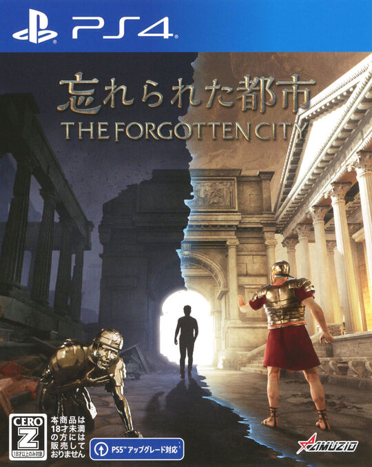 忘れられた都市 The Forgotten City