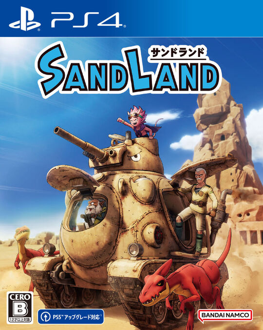 SAND LAND
