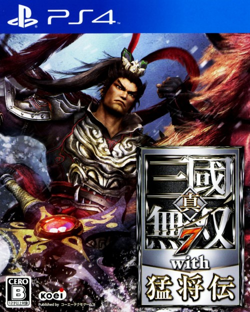 真・三國無双7 with 猛将伝