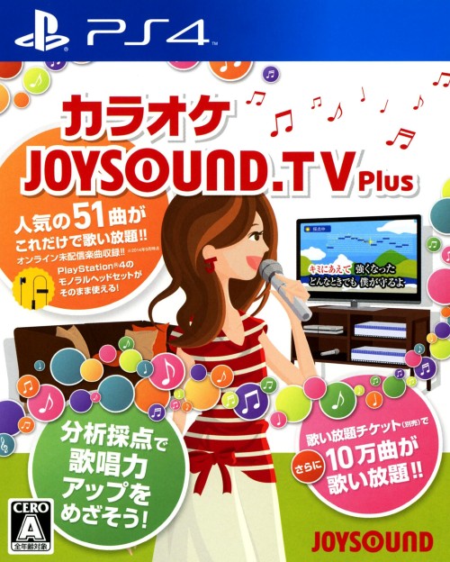 JOYSOUND.TV Plus