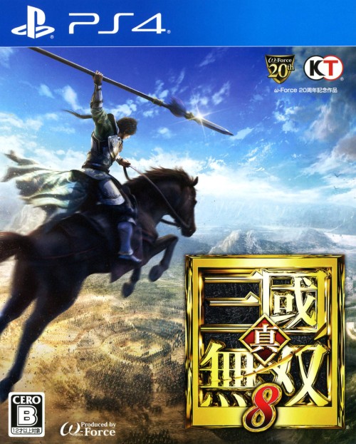 真・三國無双8