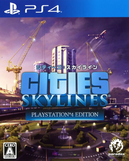 シティーズ:スカイライン PlayStation4 Edition