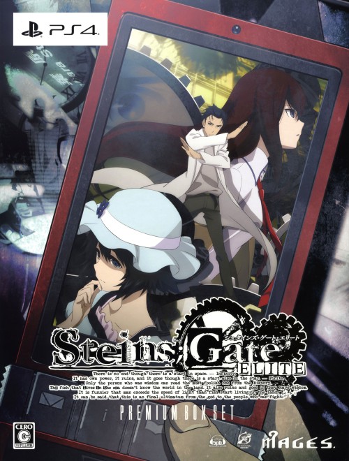 STEINS;GATE ELITE 完全受注生産限定版 (限定版)