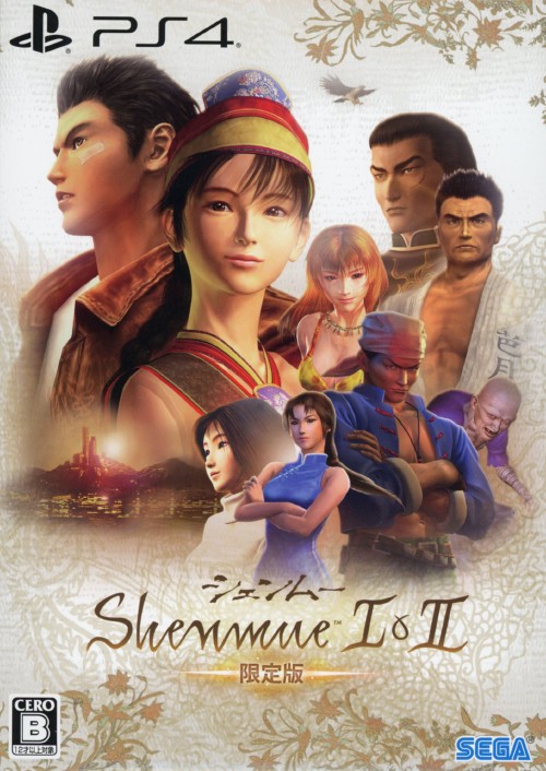 シェンムー Ⅰ&II (限定版)