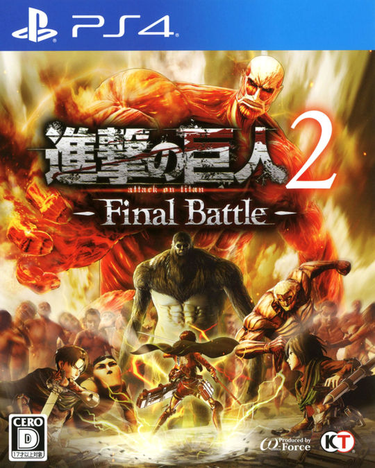 進撃の巨人2 -Final Battle-