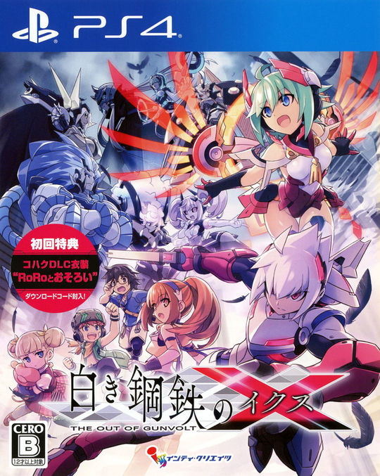 白き鋼鉄のX THE OUT OF GUNVOLT