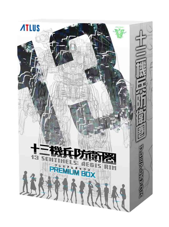 十三機兵防衛圏 プレミアムボックス (限定版)